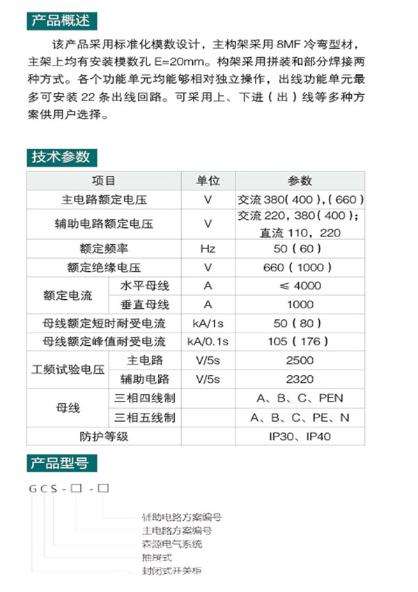 山东鲁瑞电力集团有限公司