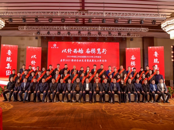 山东鲁瑞电力集团有限公司