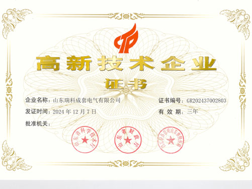 高新技术1